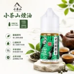 小茶山煙油｜台灣茶韻風味・30ML瓶裝小煙油・7款茶系口味