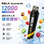 RELX Smash Go 12000口悅刻一次性拋棄式電子煙 · 全新口味 · 台灣現貨