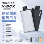 RELX Power Case X-Box 16000口換彈式電子煙主機煙彈 · 買3送1