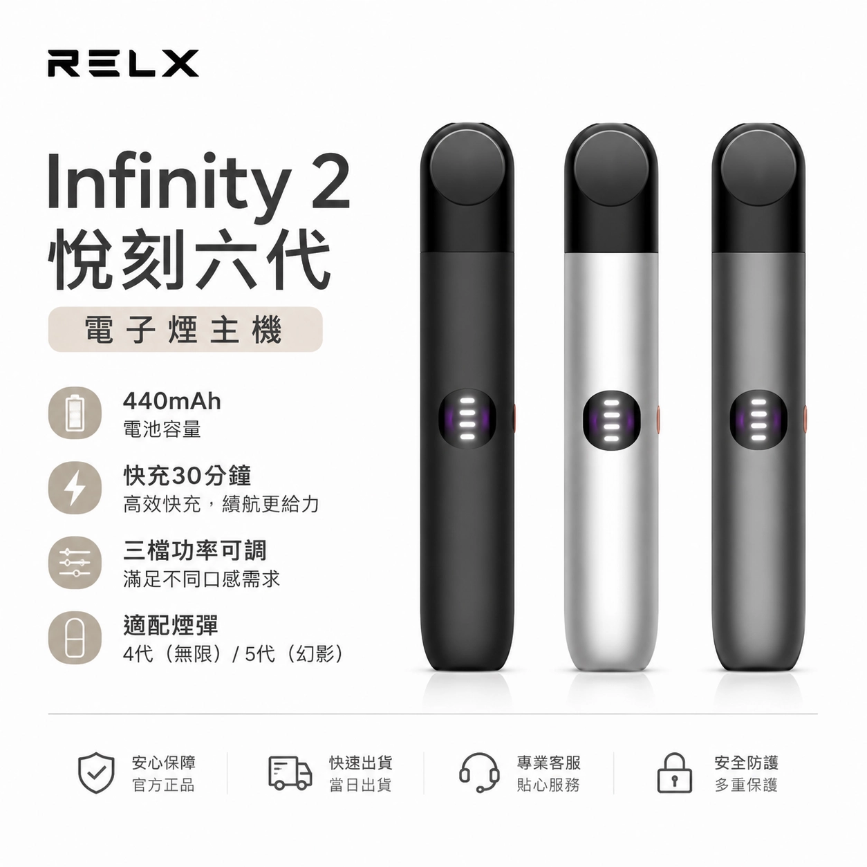 悅刻六代電子煙主機-Relx-Infinity-2-煙桿 RELX Infinity 2 悅刻六代主機|通用4/5/6代煙彈 · 三段功率調節 · 6種顏色現貨:圖片 1
